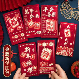 马年红包2026新年个性创意趣味麻将香港风港式利是封港版2025新款中号过年拜年结婚节生日通用款红包袋压岁包