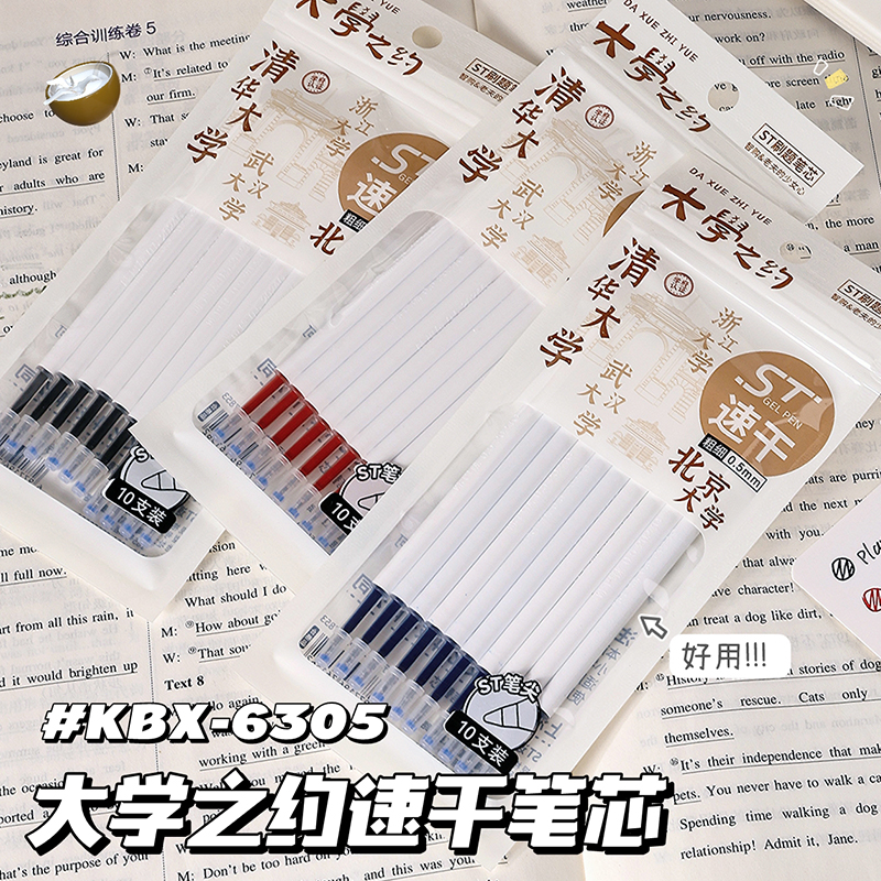 笔芯黑色中性笔替换芯0.5mm按动式速干刷题笔专用替芯大容量学生考试用黑笔圆珠笔st尖老师改题改作业红笔芯