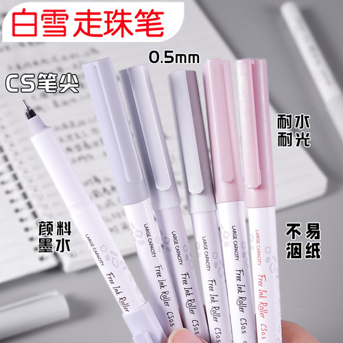 白雪直液式走珠笔高颜值ins风
