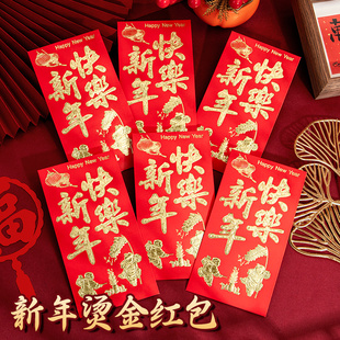 2026年新年快乐红包通用款普通中号红色简约风春节过年拜年百元千元利是封压岁钱包过年祝福儿童红包袋给孩子