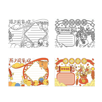 手抄报模板小学生专用神器绘画本