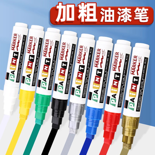 大头记号笔宽头大码加粗特大号木工工地专用水性油漆笔速干防水防油不掉色黑白色红色快递箱子羽毛球拍补漆笔