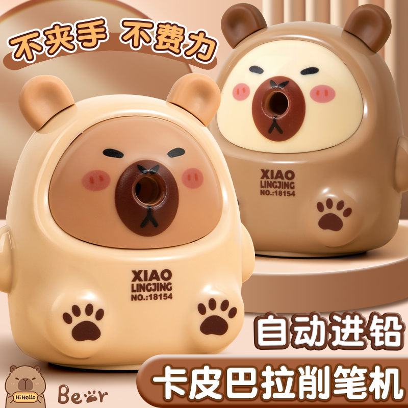 卡皮巴拉削笔刀自动进铅削笔机