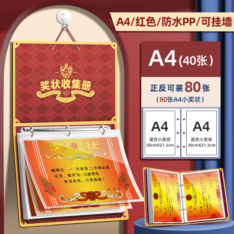 奖状收集册2025新款可挂墙图片
