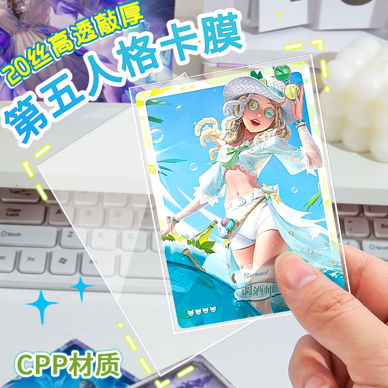 第五人格小卡卡膜卡套透明防水小卡自封袋三寸拍立得相纸打包材料加厚9丝20丝封口袋小马宝莉卡片通用保护套