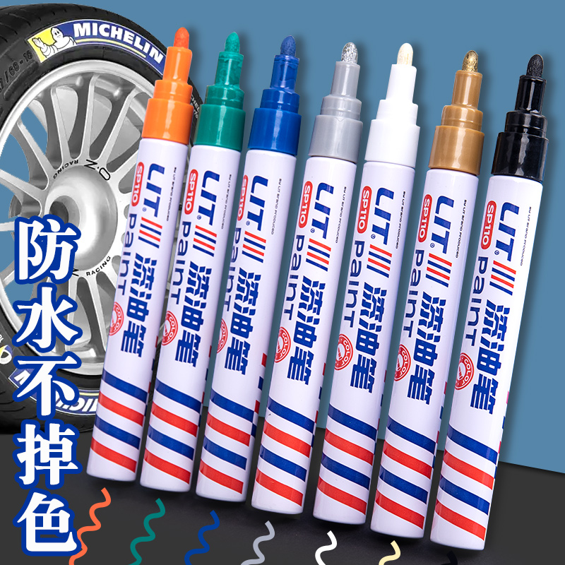 油漆笔记号笔补漆笔工业不掉色防水防油金属金白红色汽车专用轮胎描胎笔碑文描字漆描金笔不褪色粉绿蓝色马克