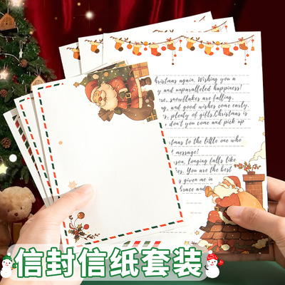 圣诞节日贺卡信封信纸套装可代写