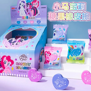 小马宝莉软糖橡皮擦幼儿园儿童高颜值超干净的像皮擦不易留痕无碎屑字成线小学生用铅笔象皮卡通可爱安全无毒