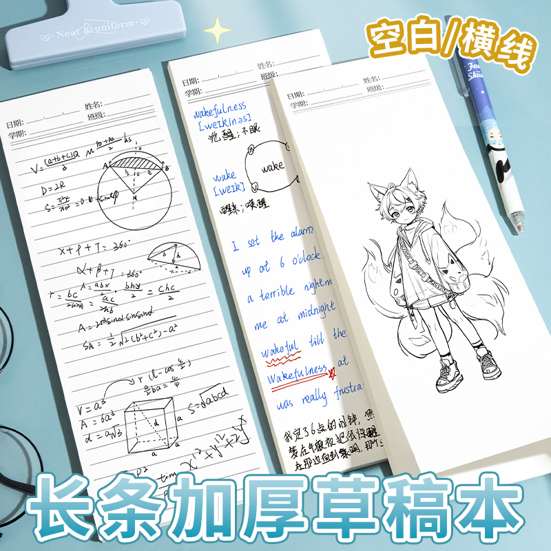 小本子随身便携手帐记事本英语语文小条本小学初中生生专用加厚空白稿纸便签本时间计划本日系简约复古牛皮色