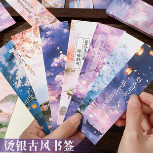 书签卡片古典中国风初中生小学生看书夹页阅读随页书签夹纸质精美款女孩精致高级感古风书签夹国风高颜值ins