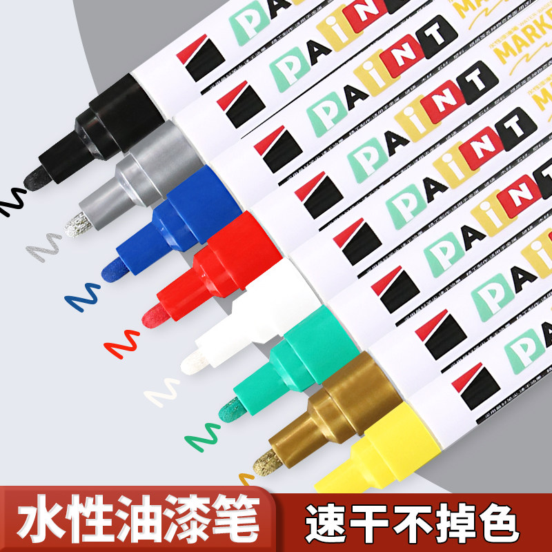 油漆笔防水防油不掉色