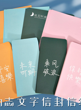 毕业季手写信封信纸套装和加贺卡复古ins风明信片封套丰可爱情书表白创意精美蓝粉绿彩色生日送学生好看的5号