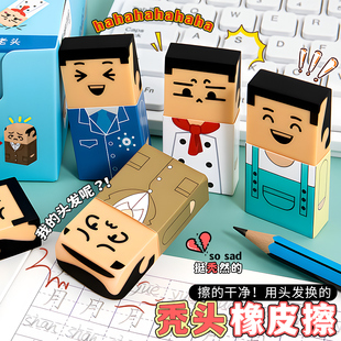 秃头橡皮擦2025新款网红趣味搞怪奇葩老头像擦儿童小学生专用可爱创意聪明绝顶卡通高颜值ins风铅笔象皮擦