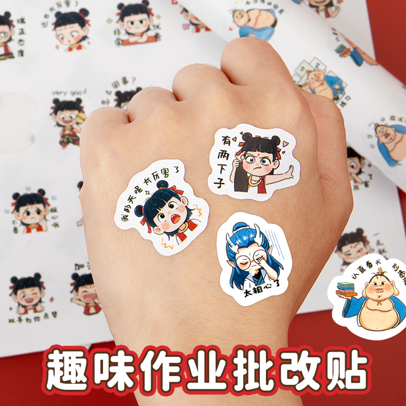 哪咤贴纸作业批改可爱卡通趣味