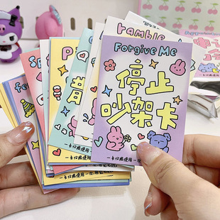 情侣特权卡片男女生创意互动游戏趣味卡牌彩色恋爱吵架和好券停止冷战申请约会兑换券爱情走心增温神器