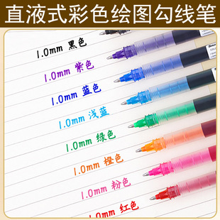 白雪直液式彩色勾线笔速写防水手绘绘图儿童小学生专用美术针管笔漫画描线画画动漫速干黑色描边简笔画水彩笔