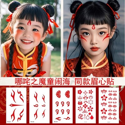 哪咤眉心贴灵珠和魔丸同款贴纸