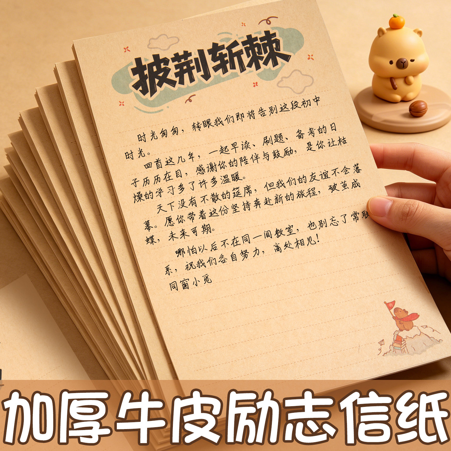 牛皮信纸可爱加厚横线纸图片