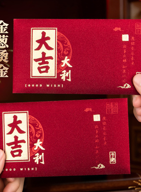横版红包大吉大利金葱烫金红包袋创意个性中号2026新款2025过年马年拜年压岁包通用款装现金千元百元的利是封