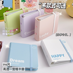 迷你卡册一宫格多巴胺色高颜值ins风小卡收纳册活页明星照片收藏册追星相卡卡牌卡片收集册拍立得三寸相册本