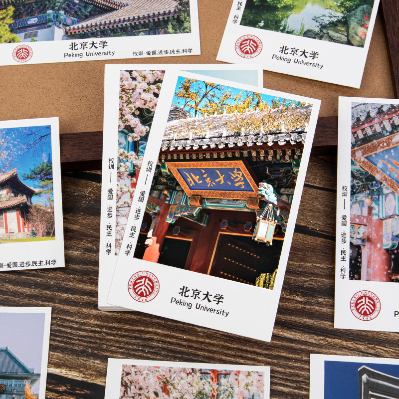 中国风名校明信片985名牌大学校园建筑风景墙送学生励志留言手写贺卡创意小卡片北京清华城市旅游礼物名信片