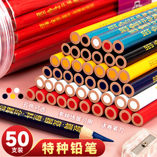 中华牌特种铅笔536木工专用彩铅塑料金属划线标记彩色白色记号笔黑红蓝划线定位标注笔适用于玻璃瓷器点位