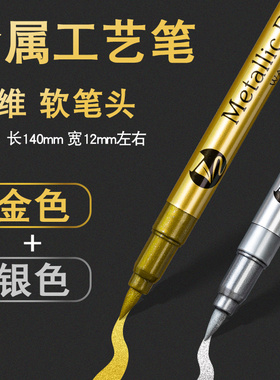 金属色工艺秀丽笔银色补漆记号笔烫金签名笔软头签到笔diy相册涂鸦高光笔美术用绘画笔书法字帖神器勾线毛笔