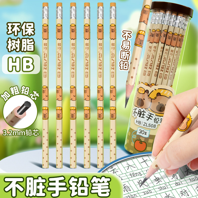 卡皮巴拉hb铅笔加粗不脏手无铅无毒一二年级小学生专用2b铅笔幼儿园写字入门初学者笔儿童训练字笔女生高颜值,文具电教/文化用品/商务用品,铅笔/自动铅笔,淘宝优惠券,粉丝福利购,淘宝优惠卷