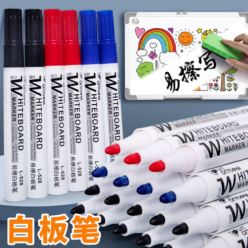 白板笔可擦除儿童无毒玻璃书写字儿童白班画黑写字板专用大头记号笔水性易擦白版大容量教师用粗细头红蓝黑色