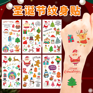 圣诞贴纸纹身贴安全无毒可洗圣诞节装饰儿童手臂手背脸贴卡通可爱幼儿园女孩学生防水diy脸部面部一次性贴画