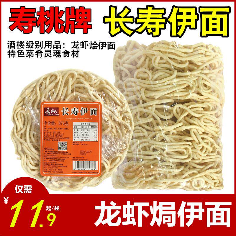 广东长寿伊面龙虾大伊面整箱面条芝士港式饭厅方便泡面饼