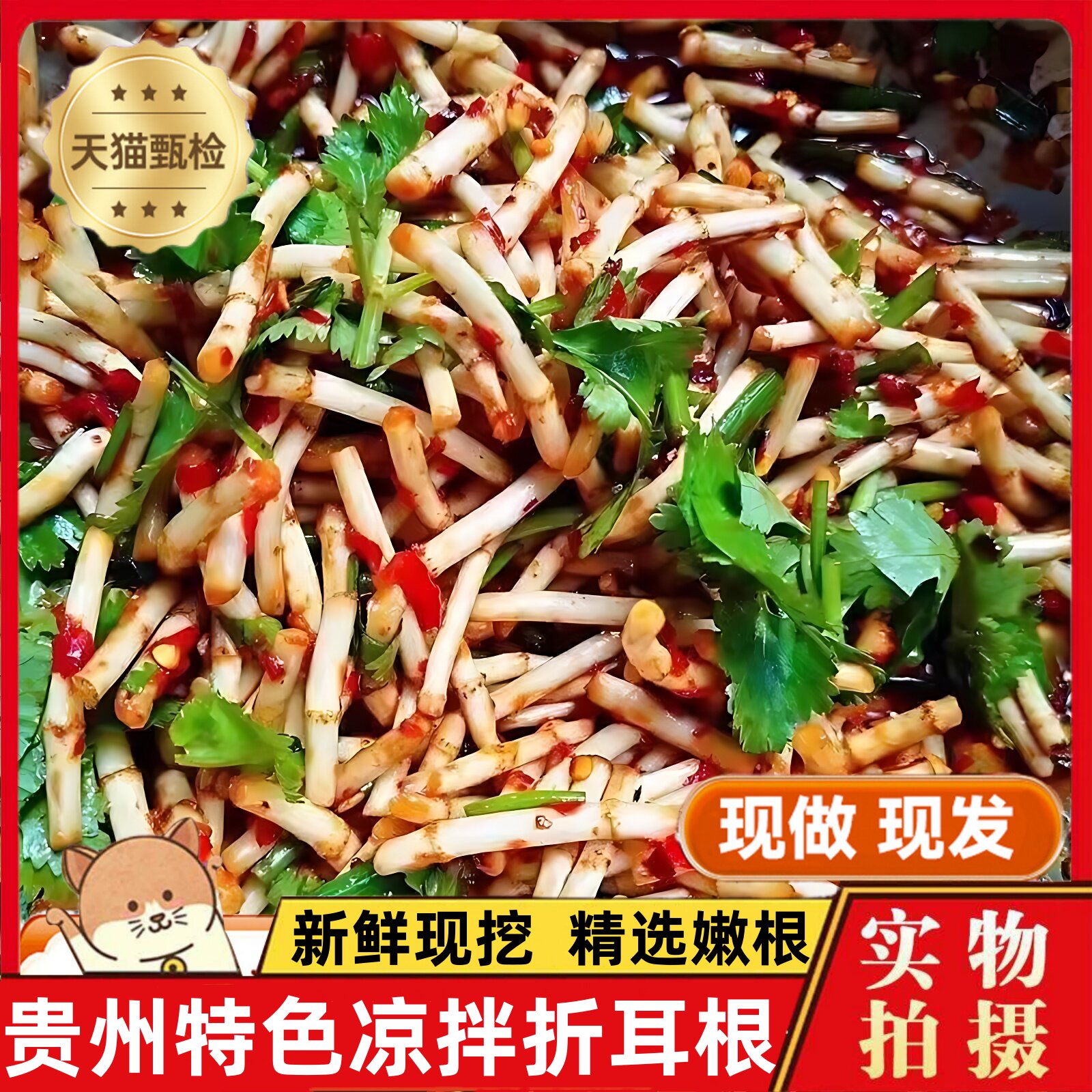 折耳根新鲜鱼腥草贵州当季野蔬菜嫩芽嫩根叶贵州凉拌下饭菜即食