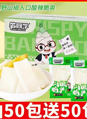 笋同学藤椒笋条山椒脆笋青椒笋条新鲜爽脆片网红笋条开袋即食零食