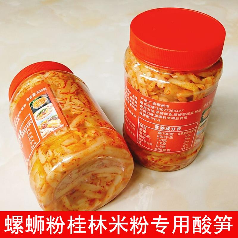 瓶装螺蛳粉酸笋开 袋即食广西正宗柳州桂林米粉专用配料红油酸笋