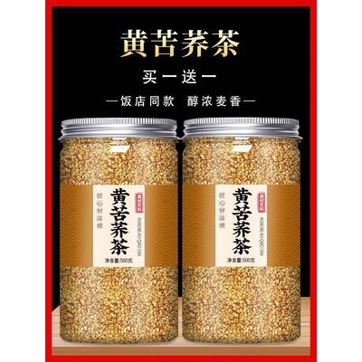黄苦荞茶炒熟干吃黄金苦桥麦茶正品官方旗舰店饭店商用专用浓香型