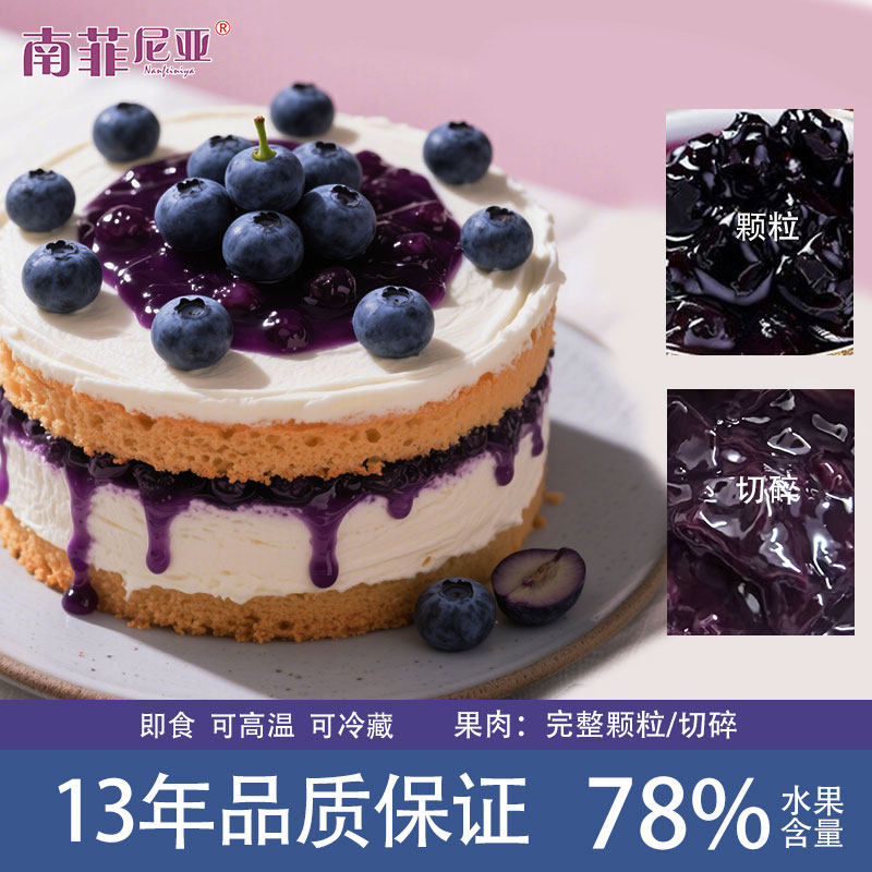 蓝莓果粒果肉整颗果酱果馅蛋糕夹心面包冰淇淋甜品店专用烘焙商用,粮油调味/速食/干货/烘焙,果酱/鲜花酱/甜味酱,淘宝优惠券,粉丝福利购,淘宝优惠卷