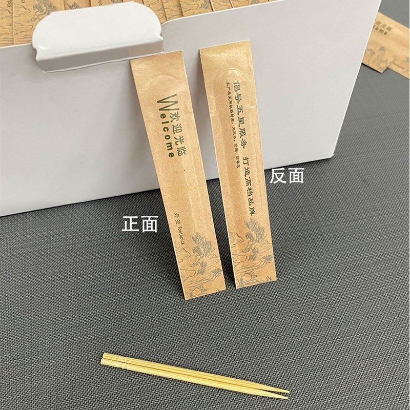 中式一次性小包装牙签独包装淋膜防潮餐厅酒店便捷打包牙签可印刷