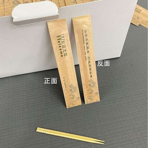 中式一次性小包装牙签独包装淋膜防潮餐厅酒店便捷打包牙签可印刷