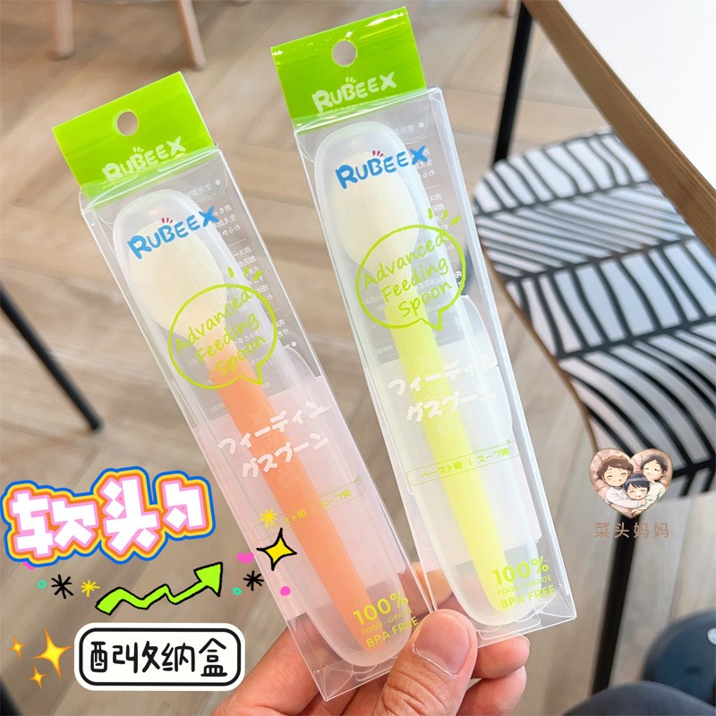 Rubeex婴儿辅食勺儿童专用餐具宝宝喂养勺吃饭软勺喂水软头勺