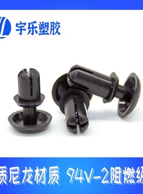 R5膨胀铆钉 塑料子母扣铆钉PC板黑/白色尼龙固定扣按压式膨胀卡扣