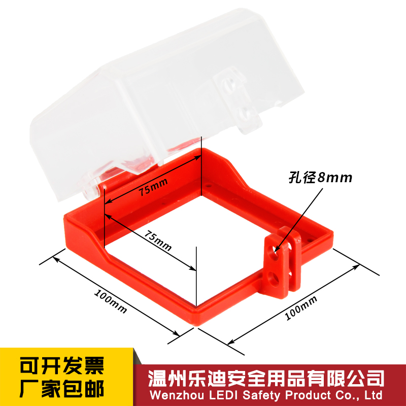 墙壁插座锁盒通用86型面板开关锁电源旋转转换开关安全锁保护罩