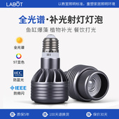 全光谱led射灯灯泡植物补光灯泡兰花碗莲鱼缸爆藻灯餐饮餐厅专用