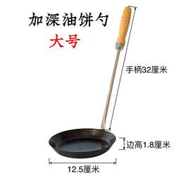 恩施小吃油香儿勺子工具油馅儿油香模具煎饼铲子嘉禾灯盏糕勺子