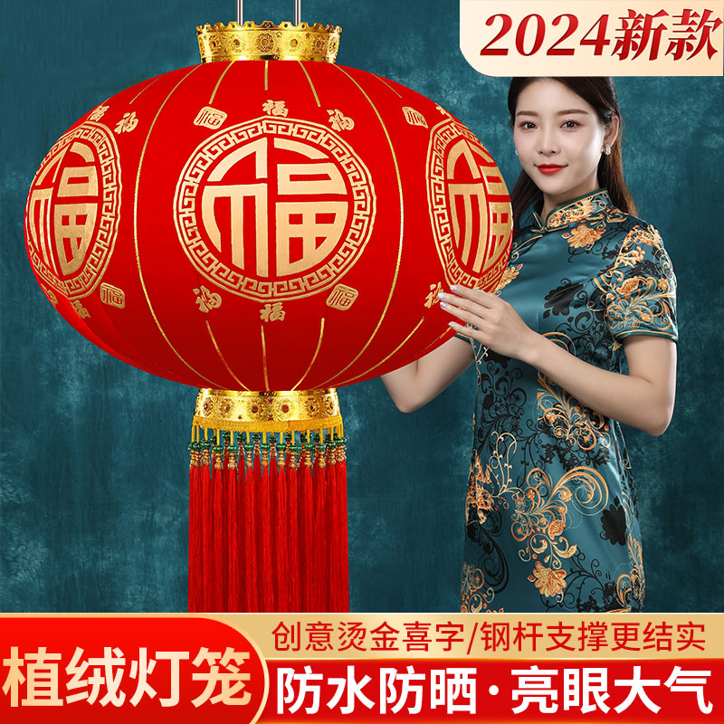 2024龙年灯笼春节新年大红灯笼中国风别墅大门口一对阳台挂饰吊灯