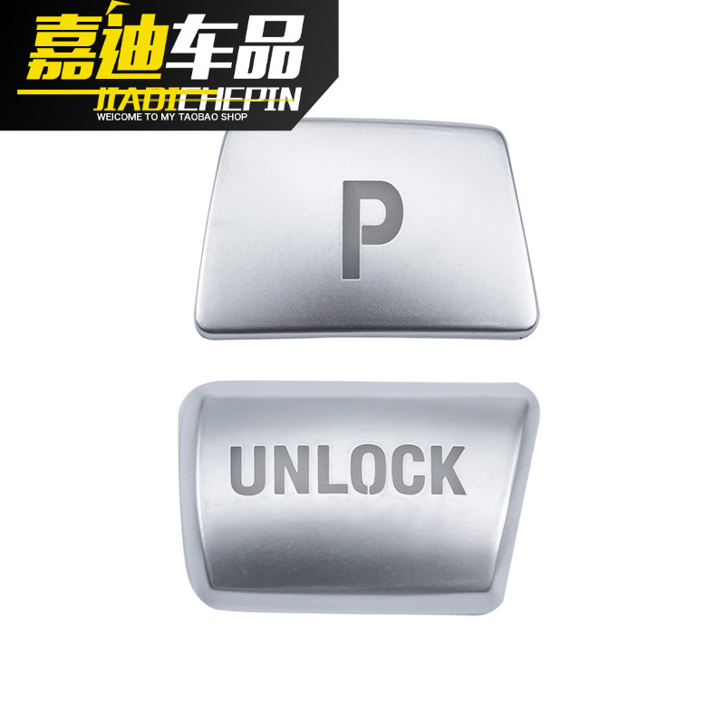 宝马内饰改装档把亮片5系3系1系2系4系7系X5X6X1排挡P按键装饰贴