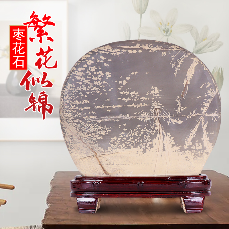 天然奇石摆件枣花石原石观赏石头工艺品客厅办公室装饰品开业礼品