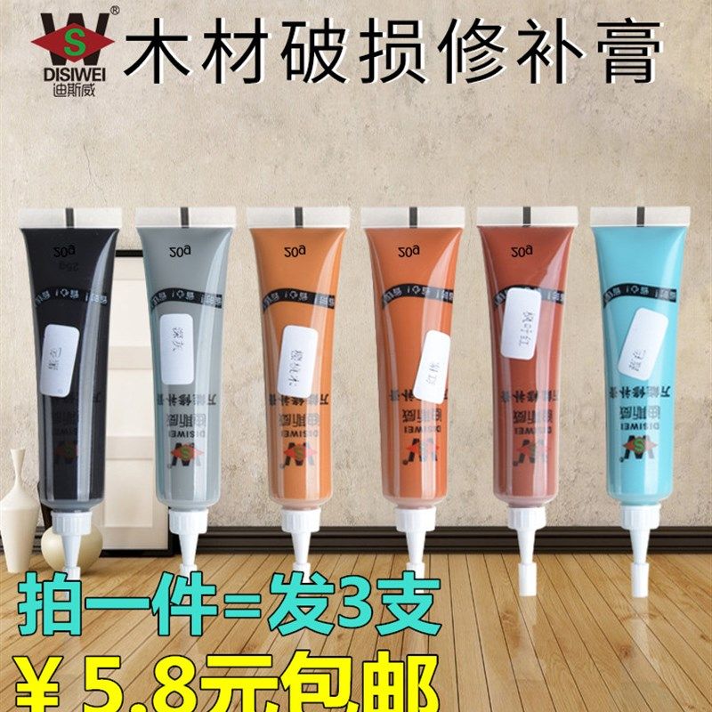 地板pvc修复材料木门漆补漆膏漆修补笔家具修补膏地板胶地胶美缝,基础建材,色精,淘宝优惠券,粉丝福利购,淘宝优惠卷