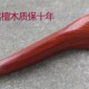 红檀木头部五爪按摩器面部拨筋头疗点穴棒背颈足底按摩抓头神器