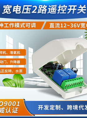 AK-02E 12V-48V2路灯具道闸电机电动门车库 车灯开关+J027-2ON键