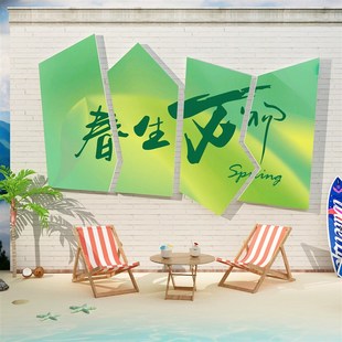 旅行社墙面装饰旅游文化墙公司背景布置办公室前台酒店民宿软贴画